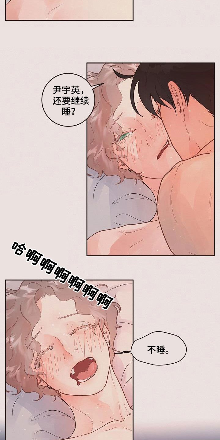 第163章：【番外】教得真好