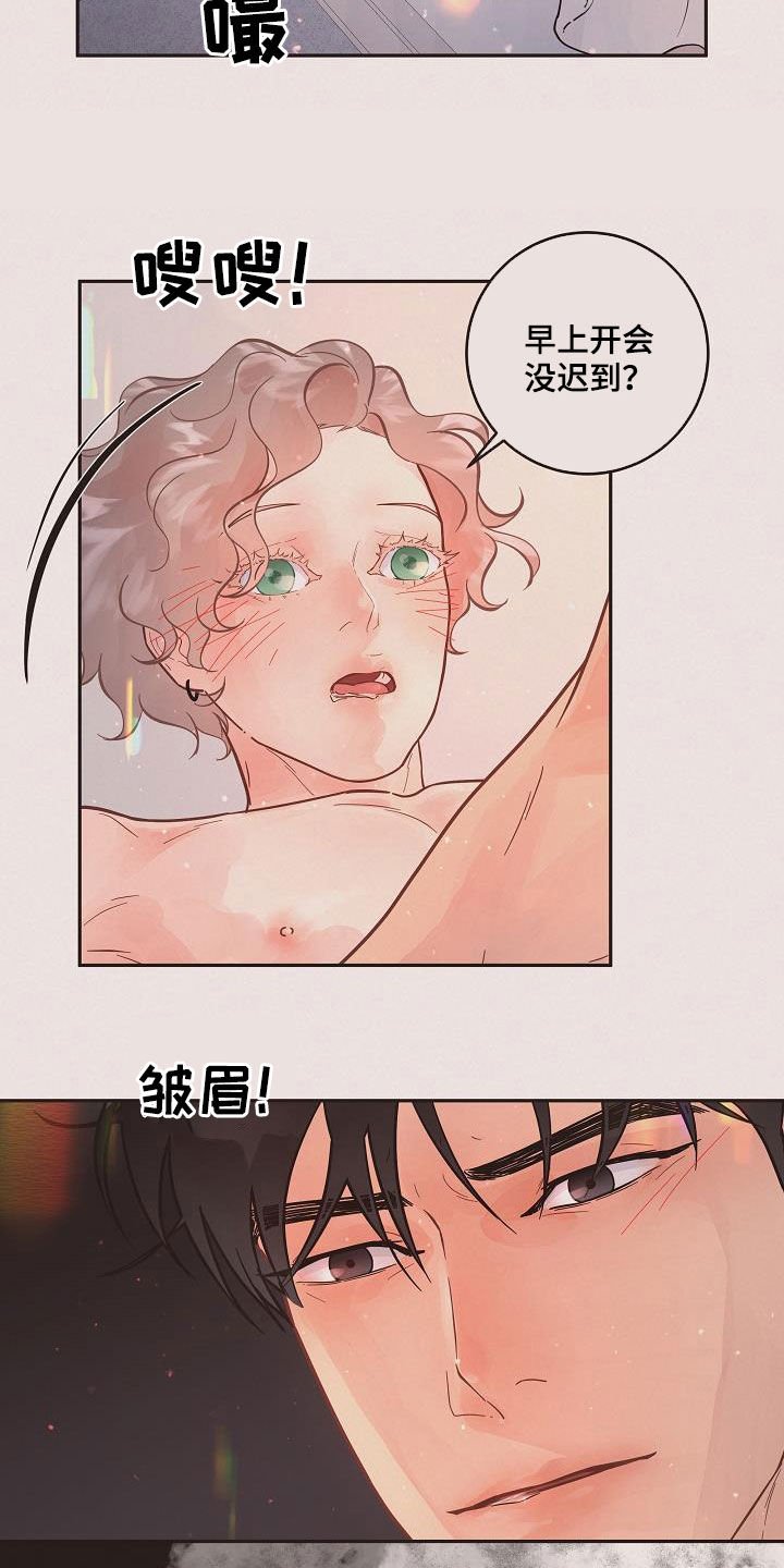 第163章：【番外】教得真好