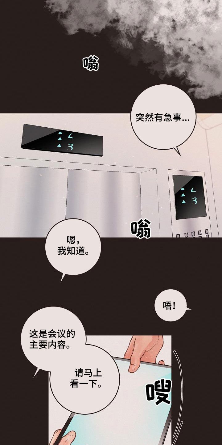第163章：【番外】教得真好