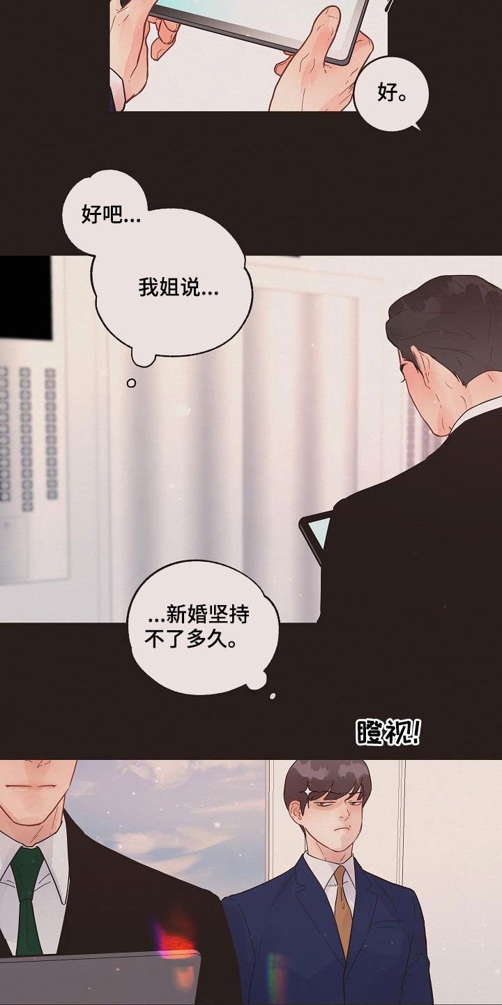 第163章：【番外】教得真好
