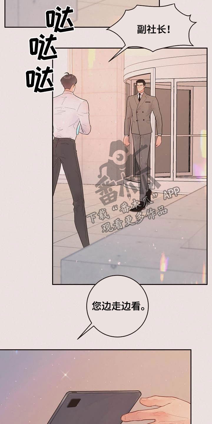 第164章：【番外】夜晚