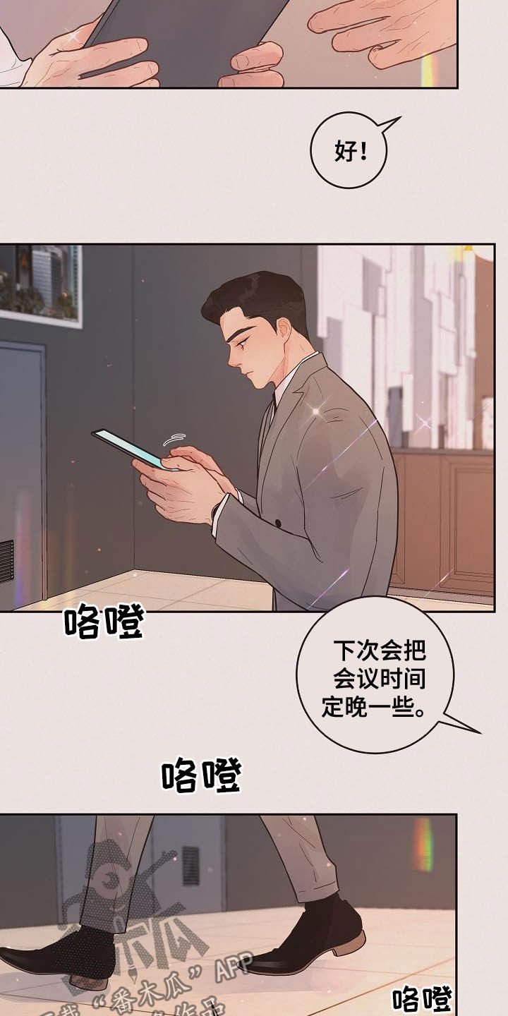 第164章：【番外】夜晚