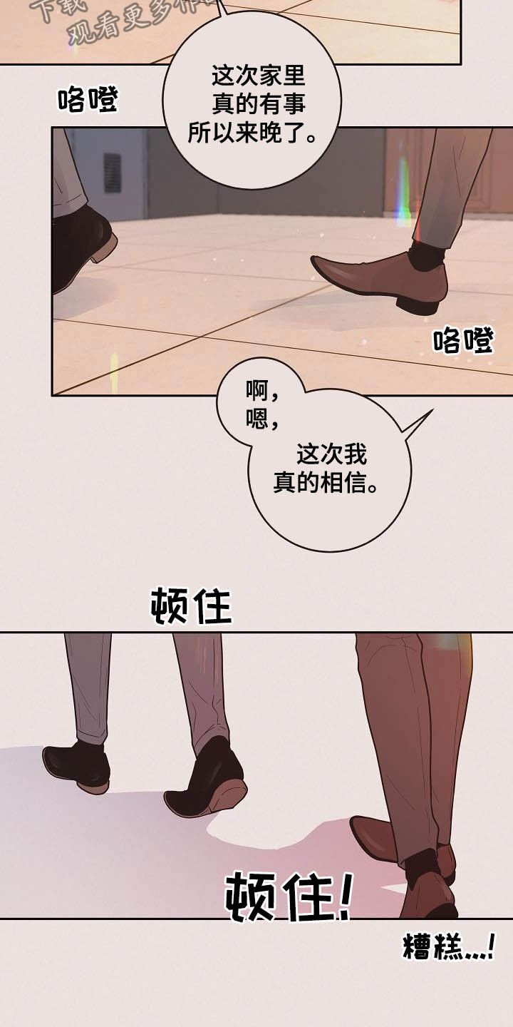第164章：【番外】夜晚