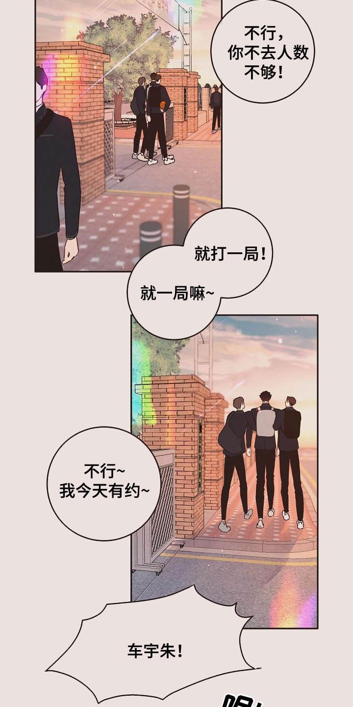 第165章：【番外完结】有约