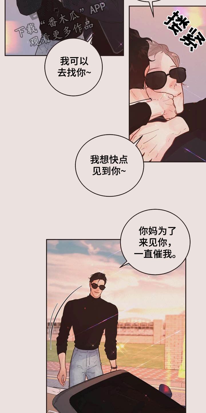 第165章：【番外完结】有约