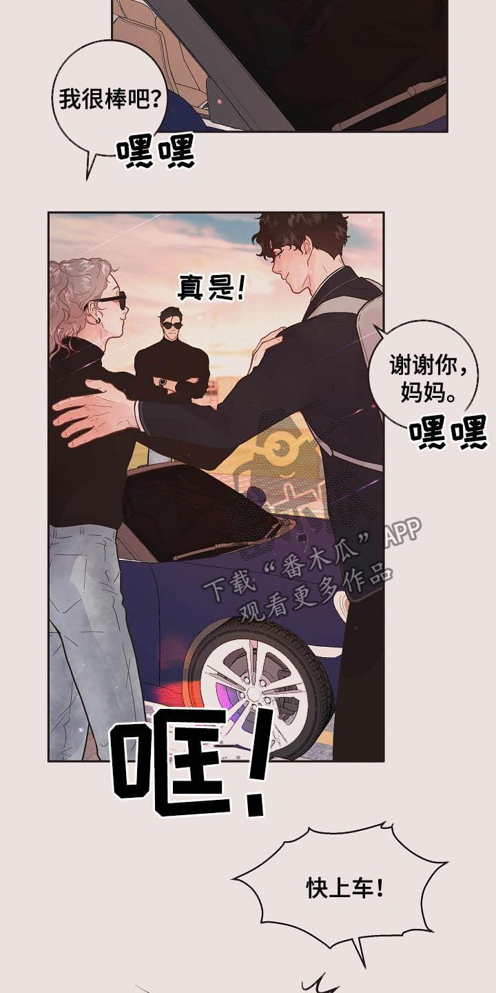 第165章：【番外完结】有约