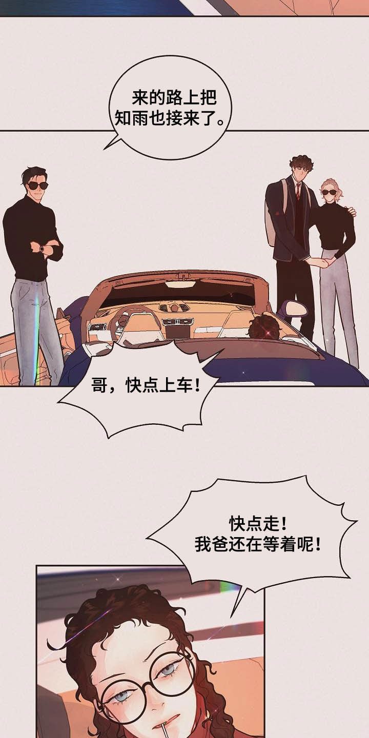第165章：【番外完结】有约