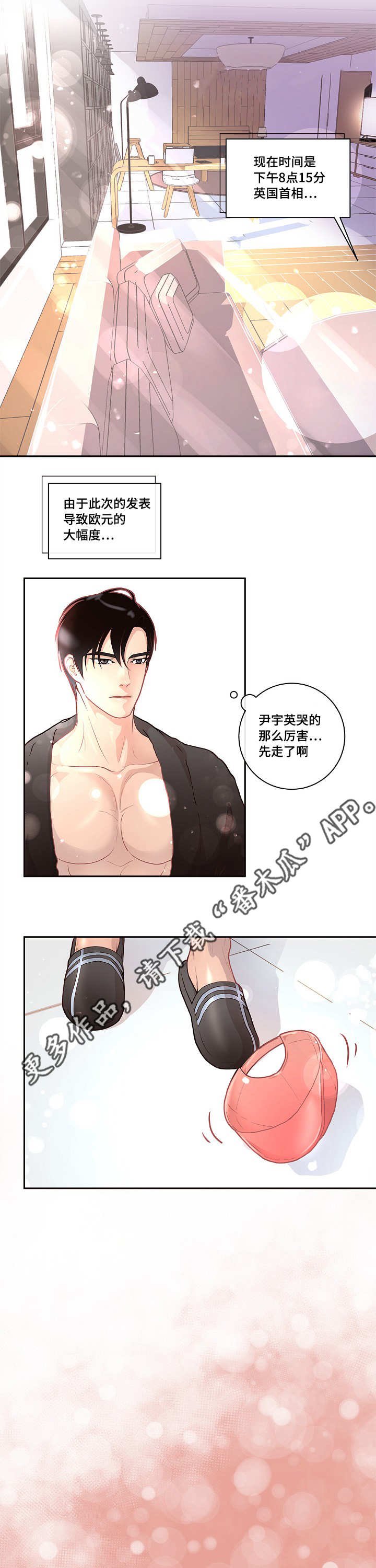 第17章：睡着的样子