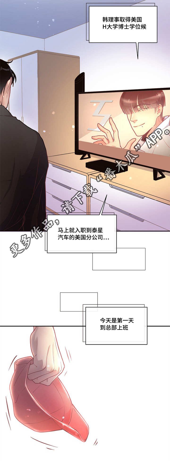 第17章：睡着的样子