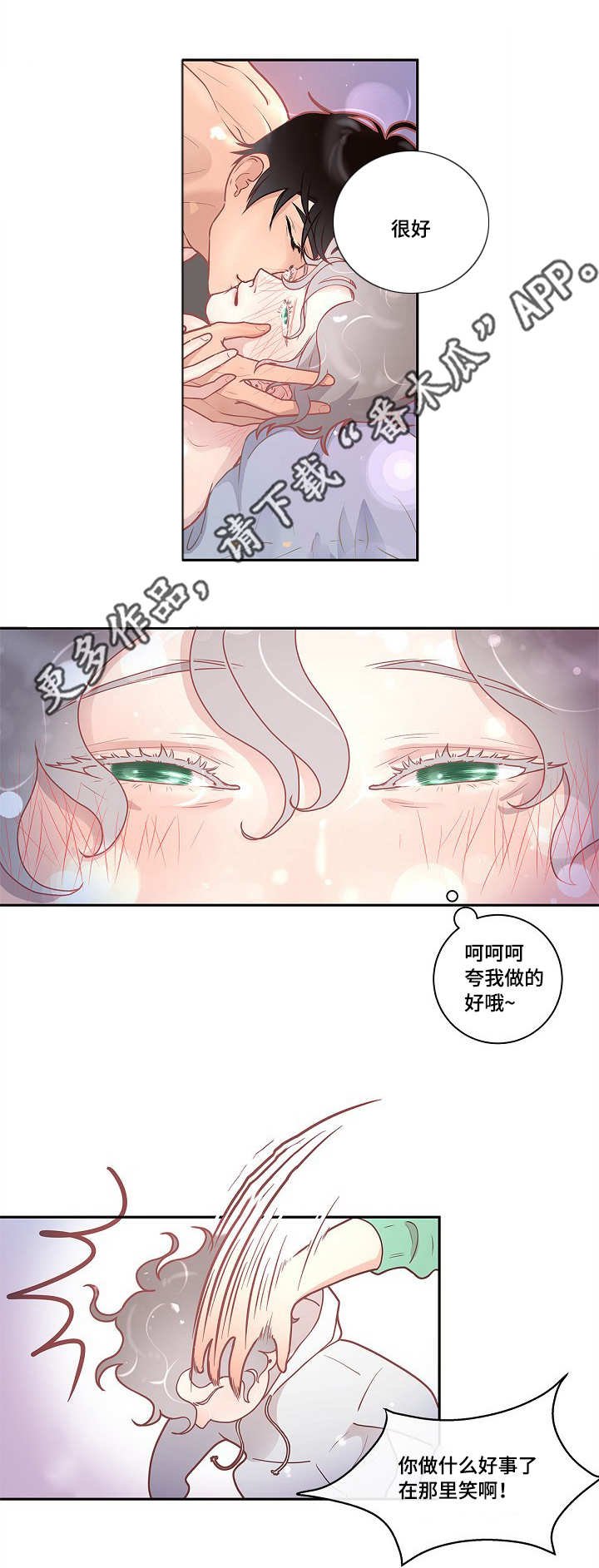 第17章：睡着的样子