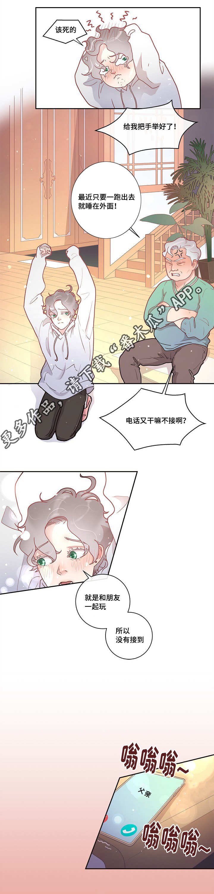 第17章：睡着的样子