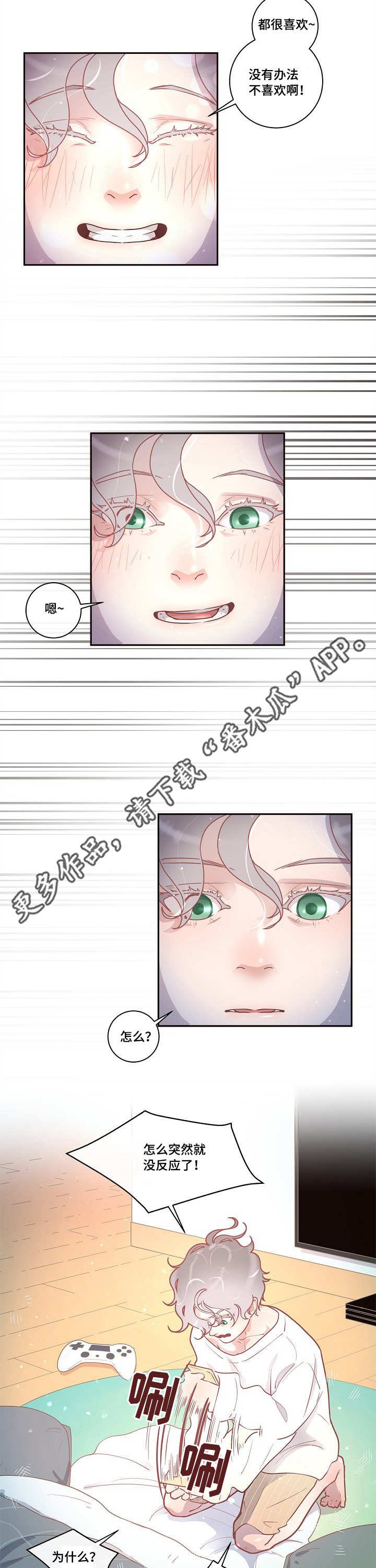 第18章：爱情咨询