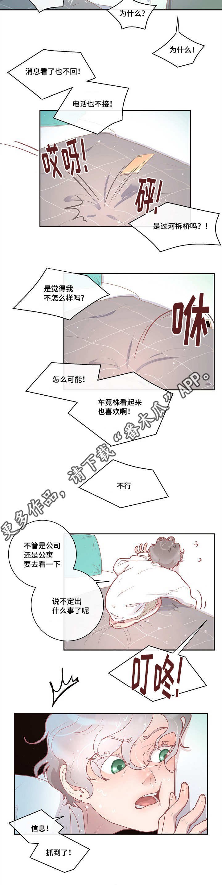 第18章：爱情咨询