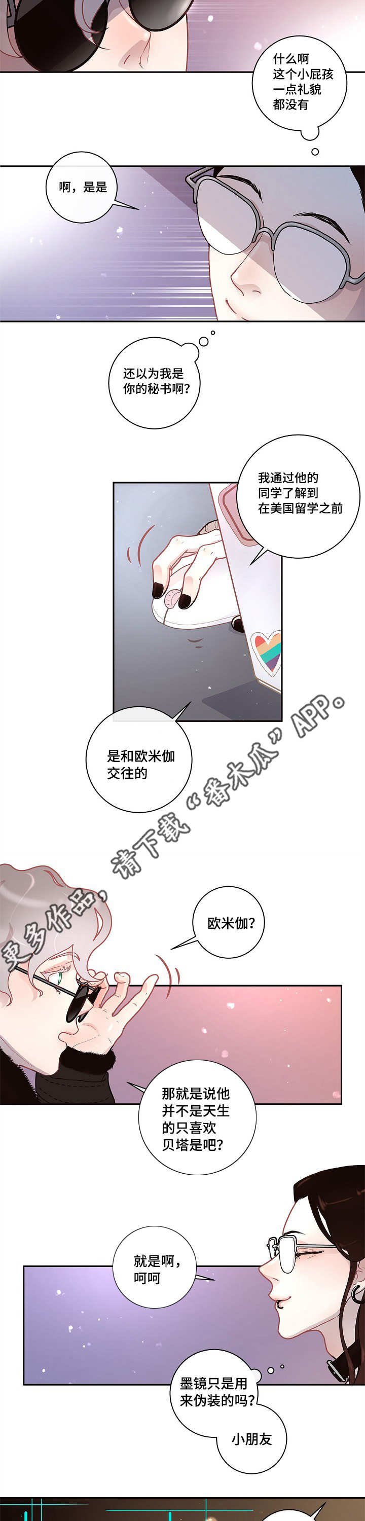 第18章：爱情咨询