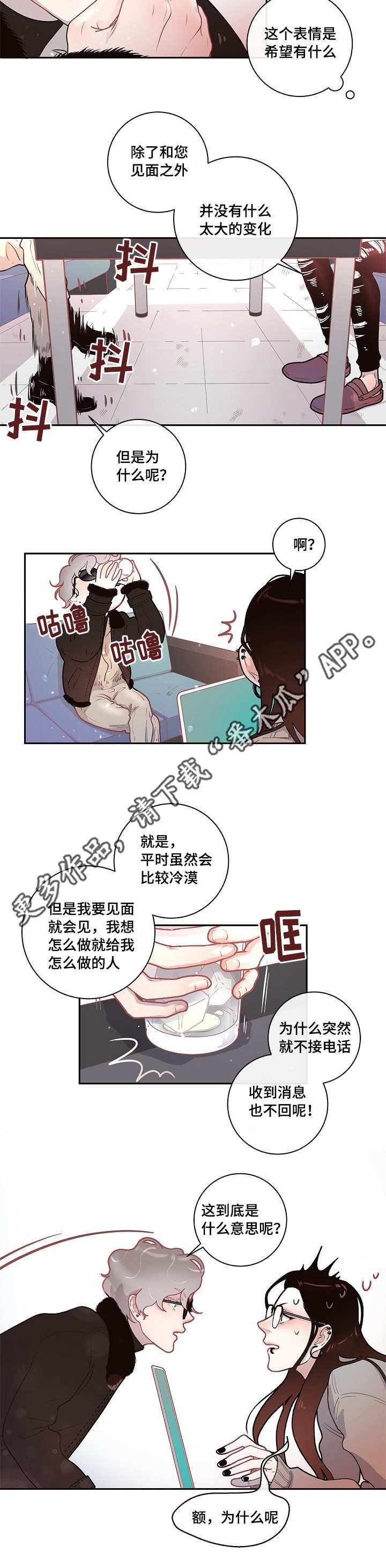 第18章：爱情咨询