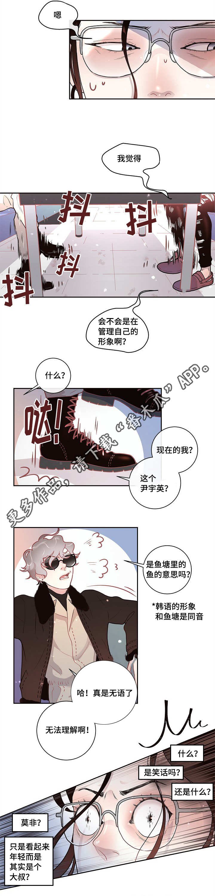 第18章：爱情咨询