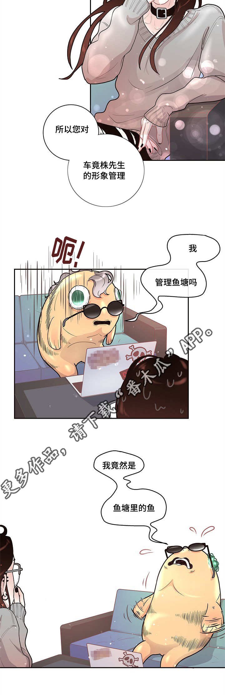 第18章：爱情咨询