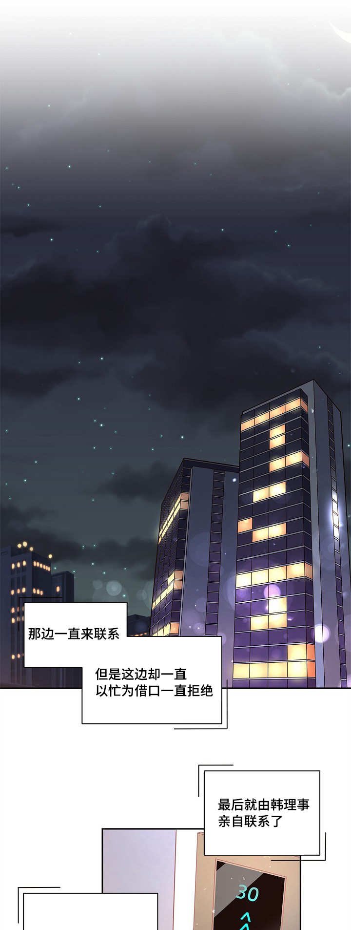 第18章：爱情咨询