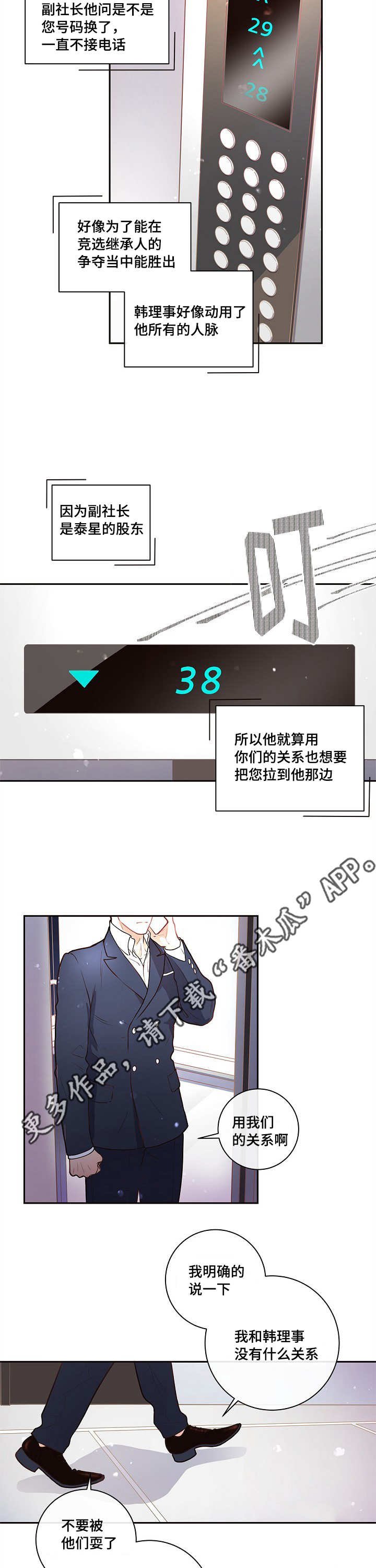第18章：爱情咨询