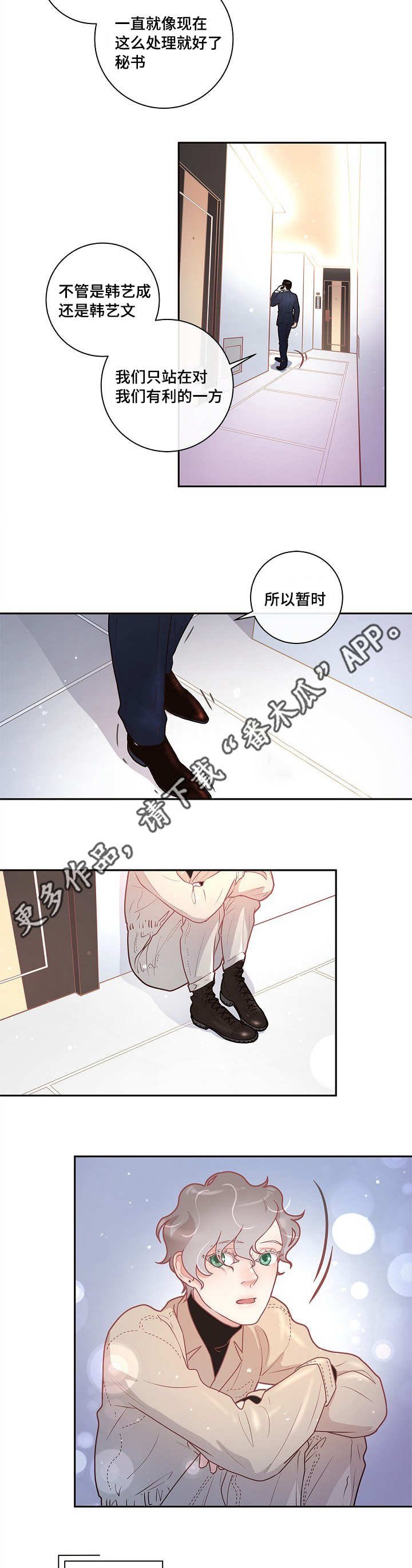 第18章：爱情咨询