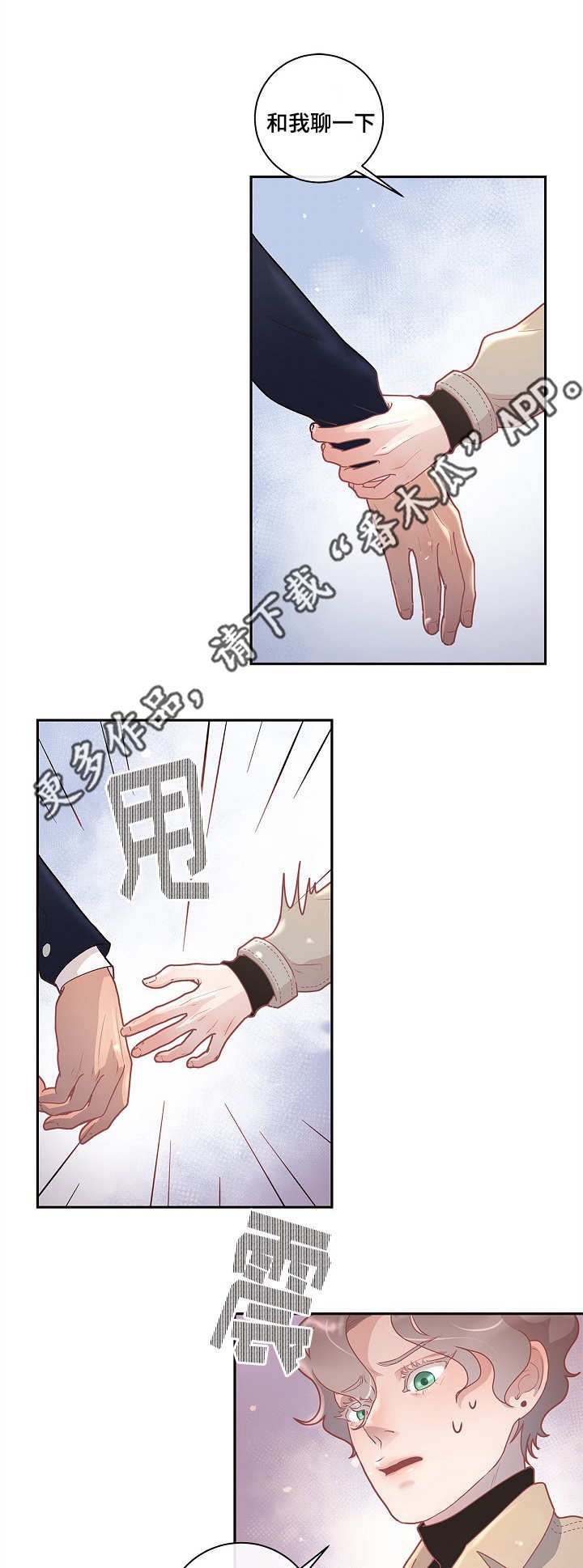 第19章：被发现了