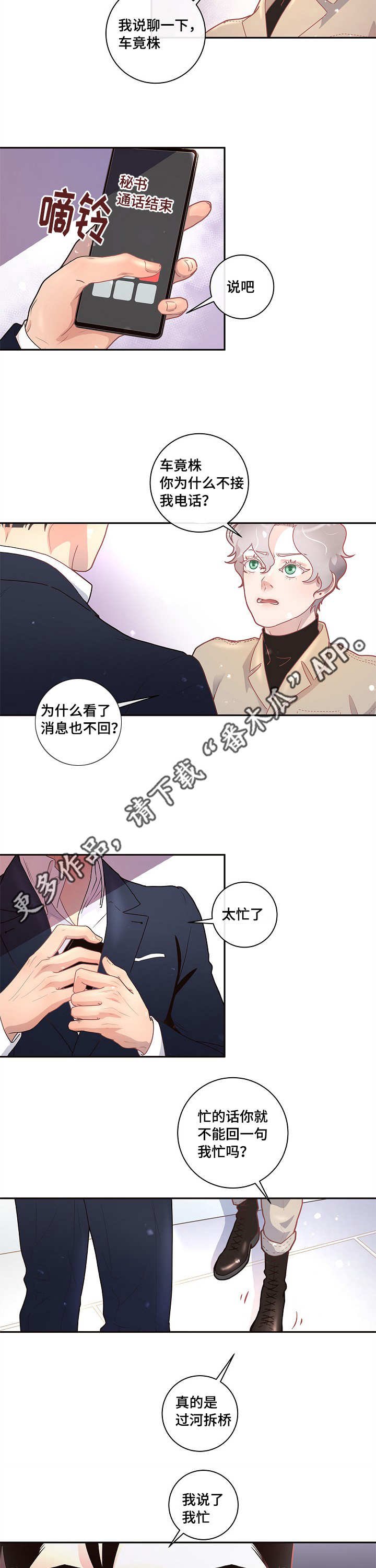 第19章：被发现了