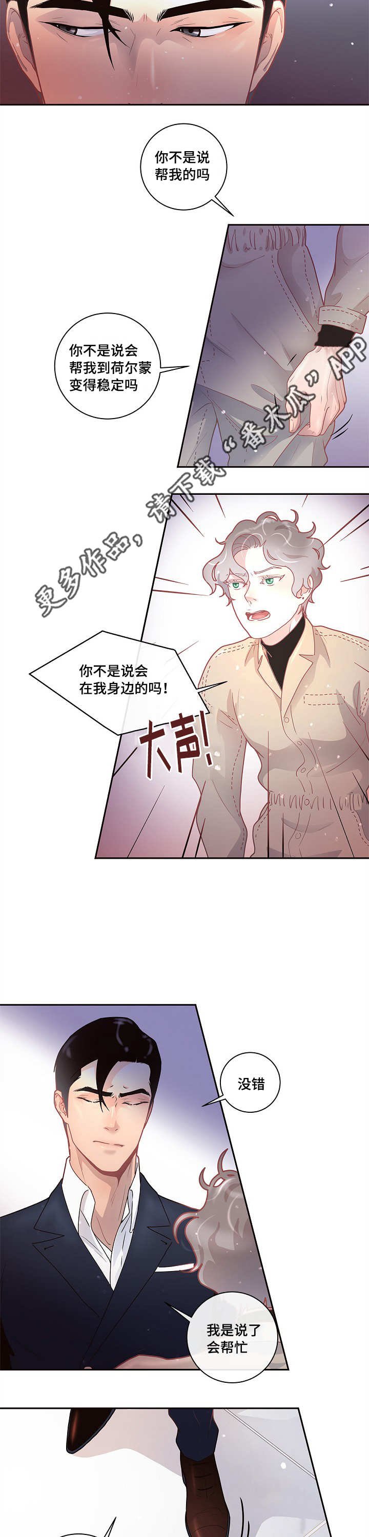 第19章：被发现了