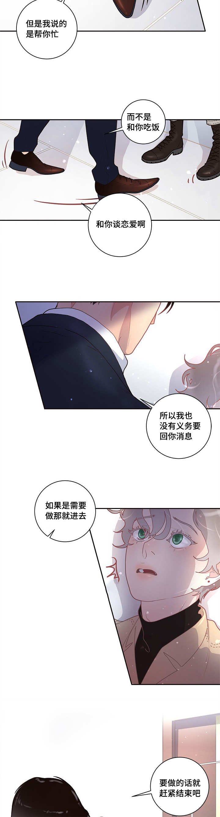 第19章：被发现了