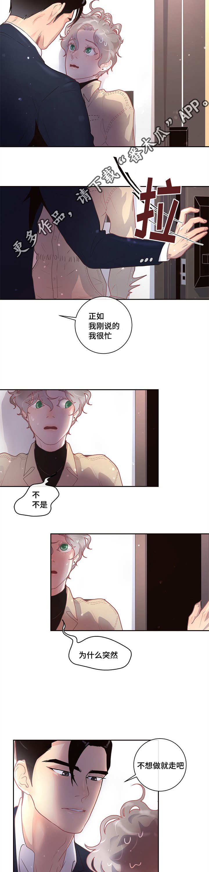 第19章：被发现了