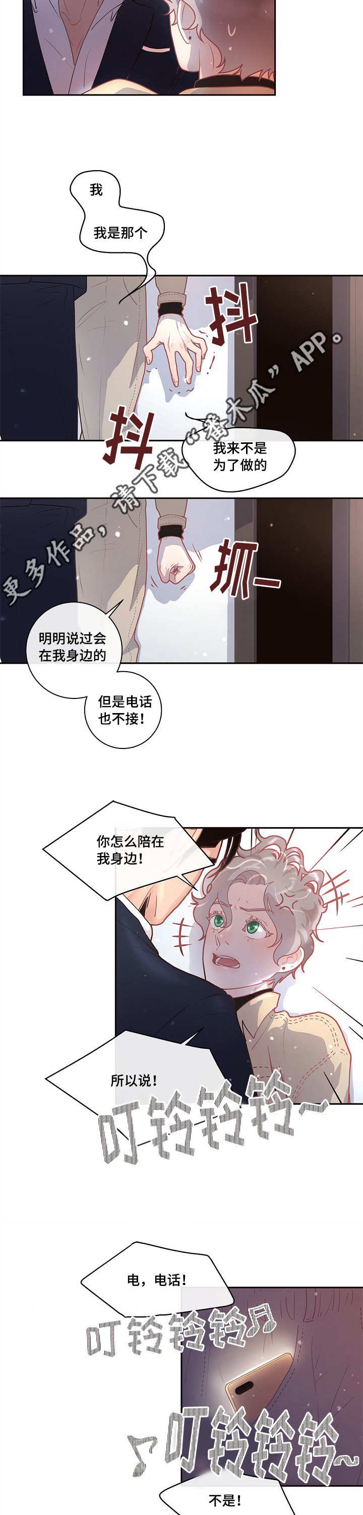 第19章：被发现了