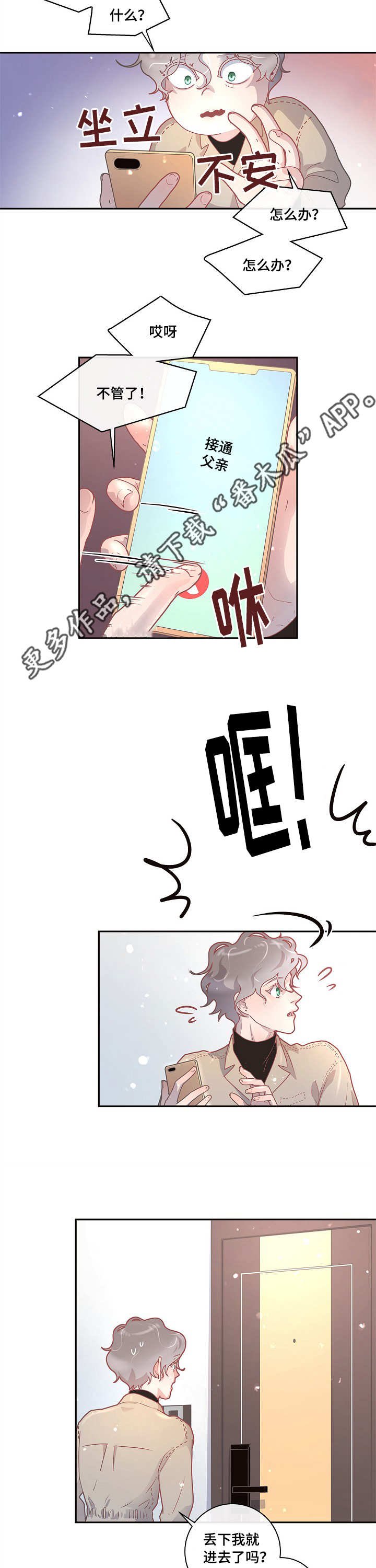 第19章：被发现了