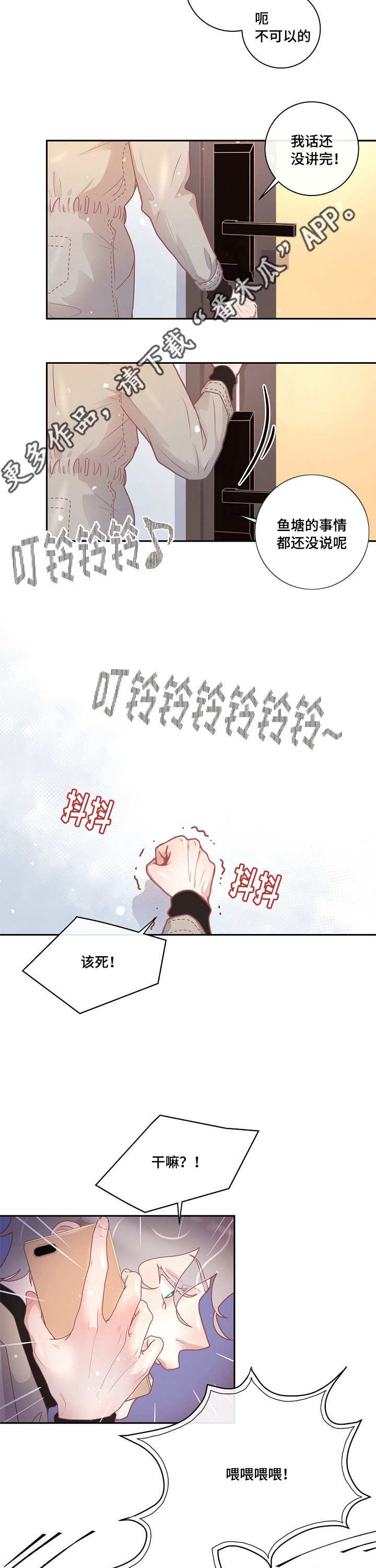 第19章：被发现了