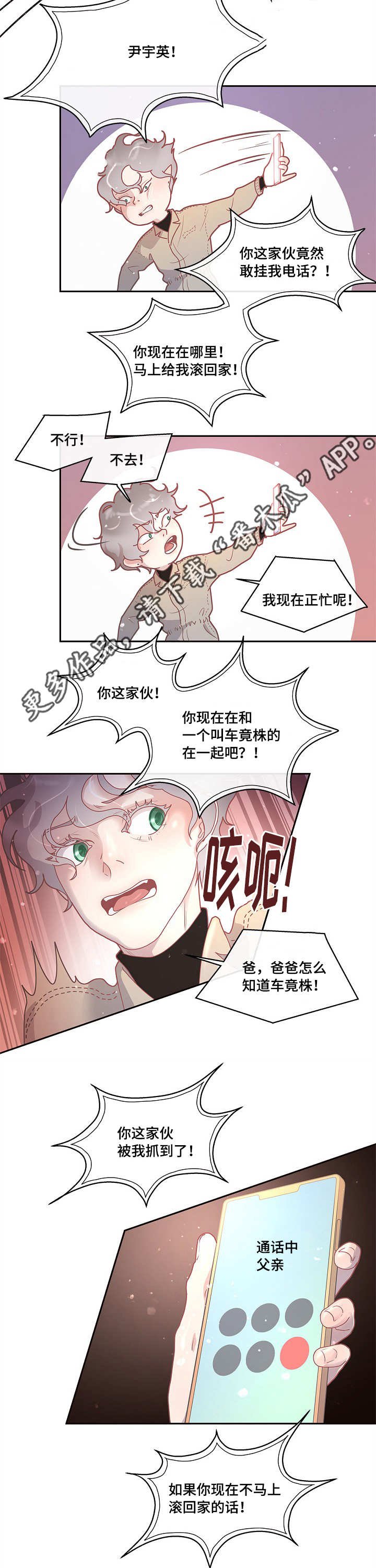 第19章：被发现了