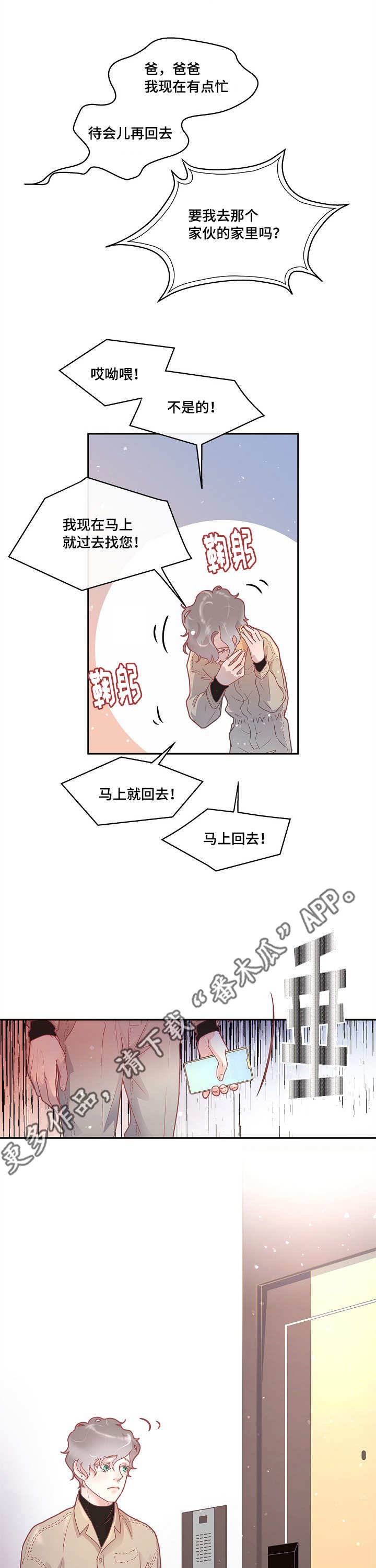 第19章：被发现了