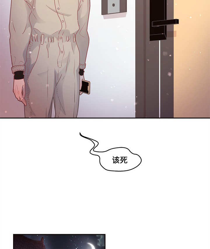 第19章：被发现了