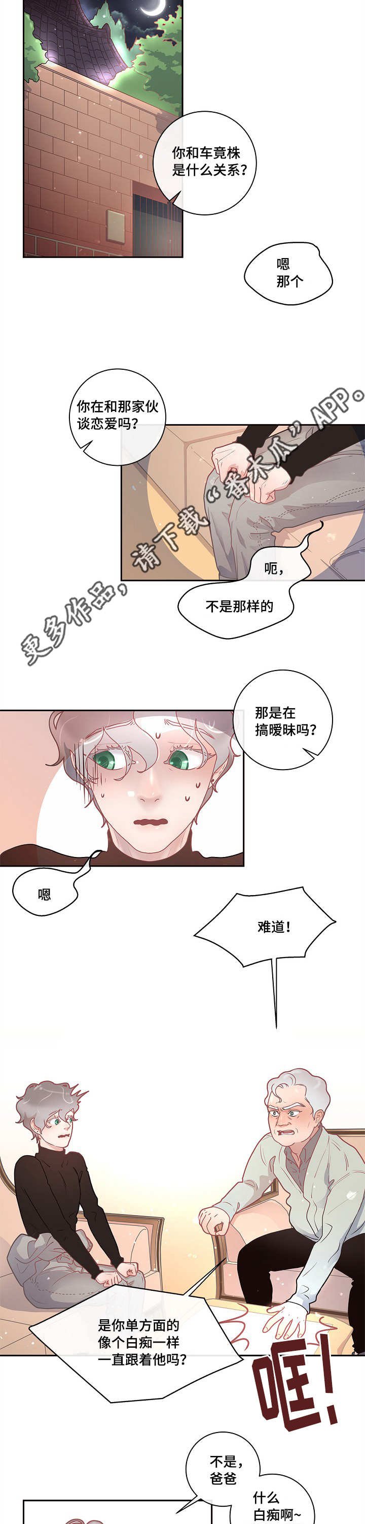 第19章：被发现了