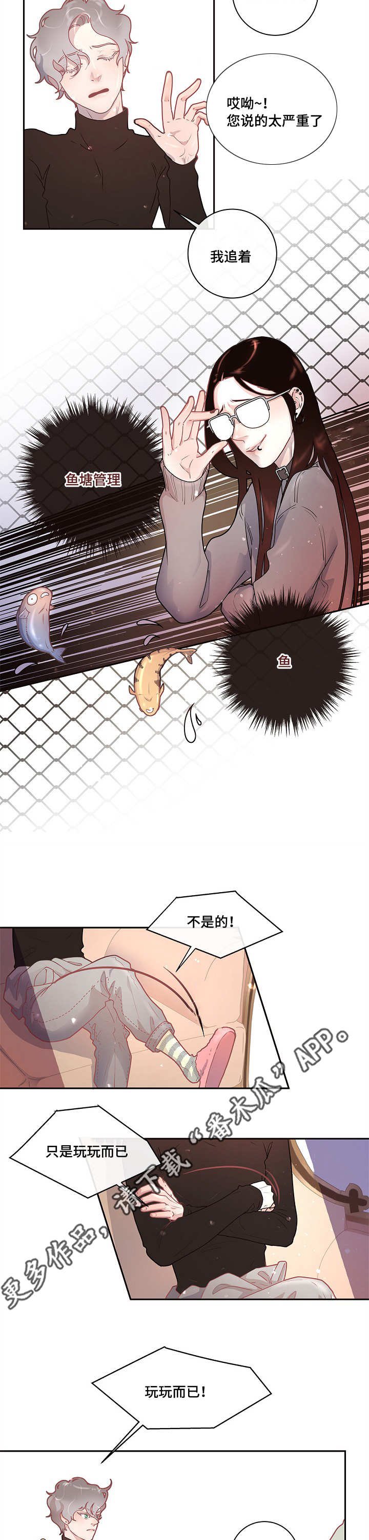 第19章：被发现了