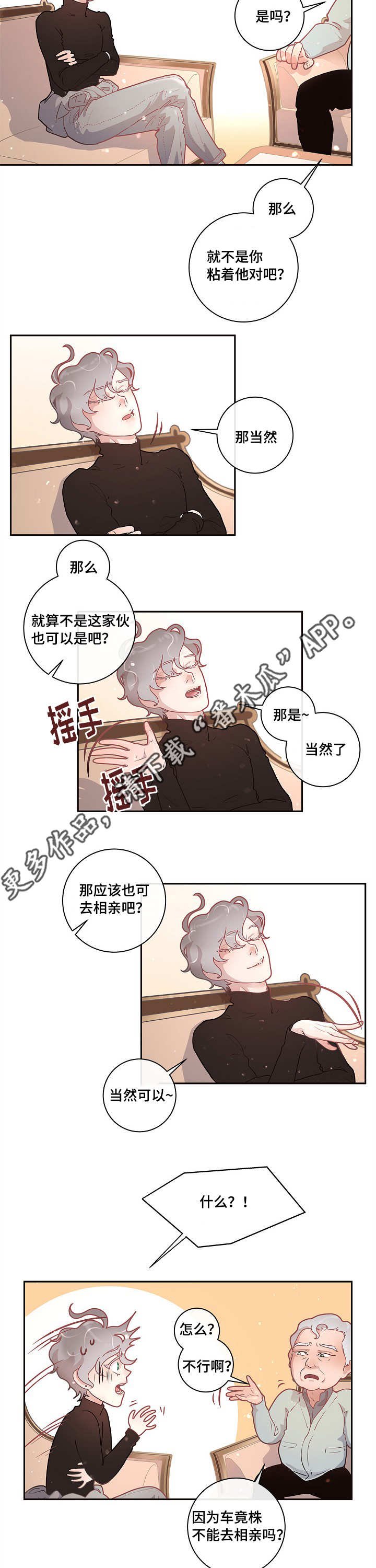 第19章：被发现了