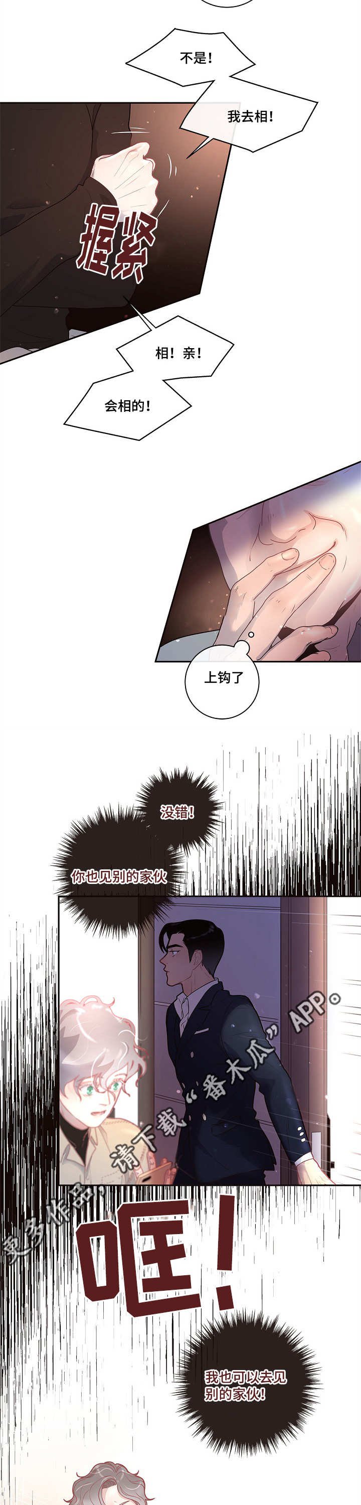 第19章：被发现了