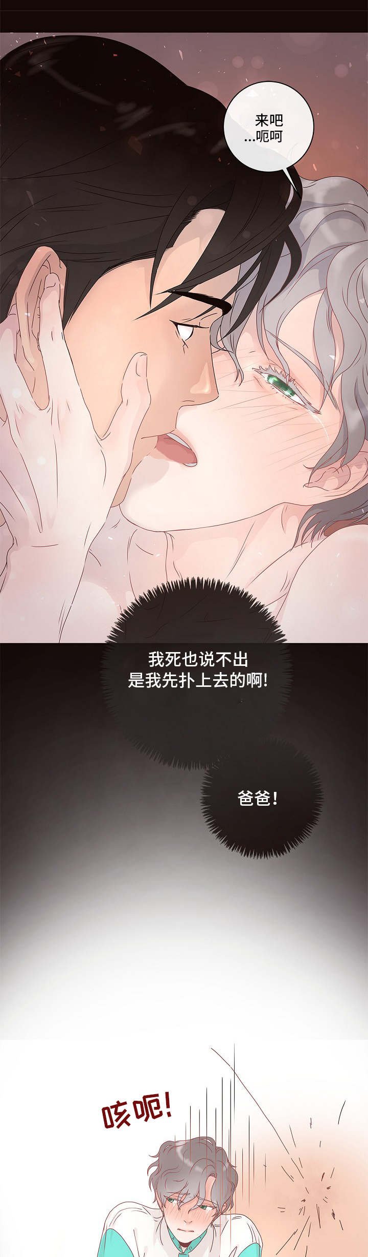 第2章：优质阿尔法