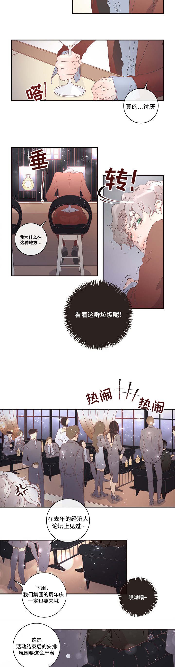 第2章：优质阿尔法