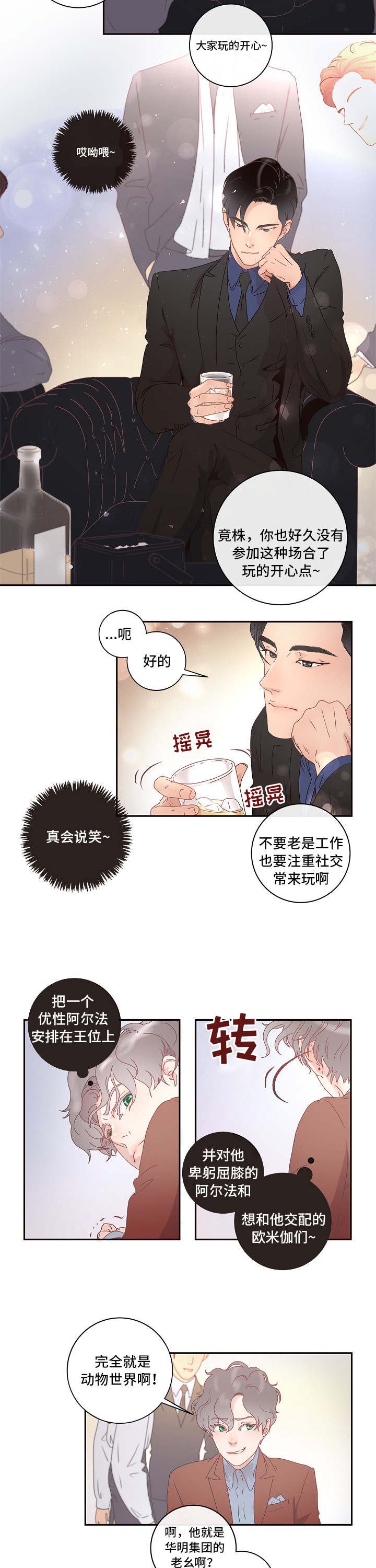 第2章：优质阿尔法