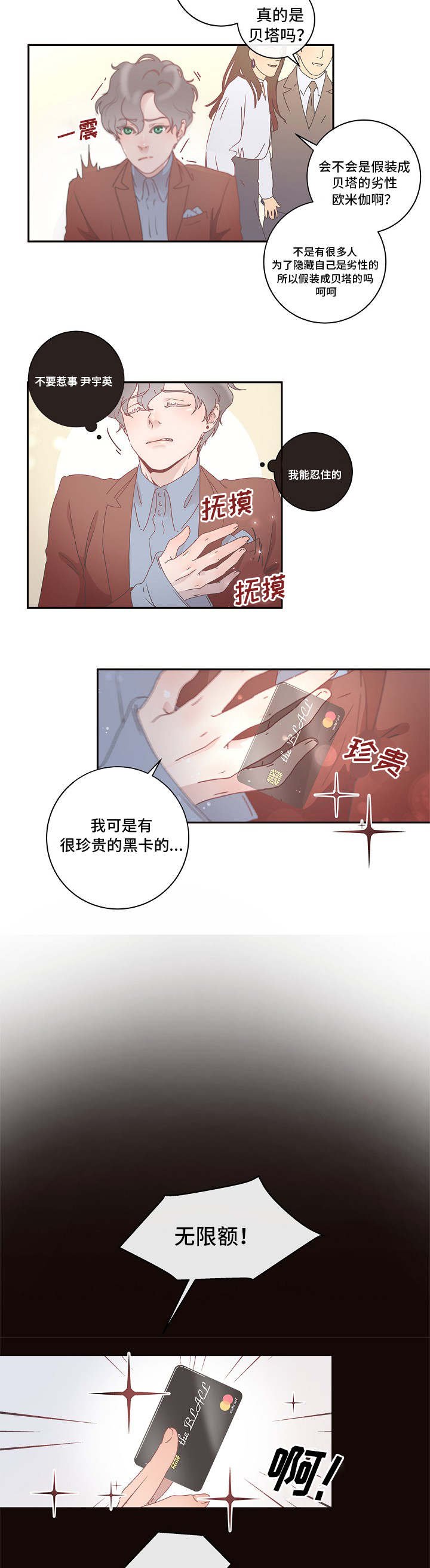 第2章：优质阿尔法