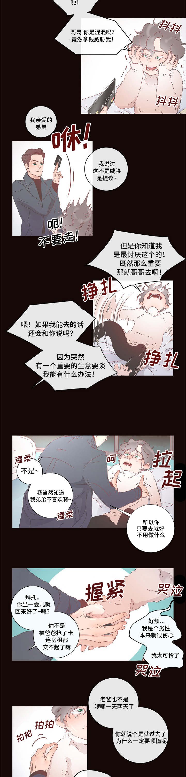 第2章：优质阿尔法