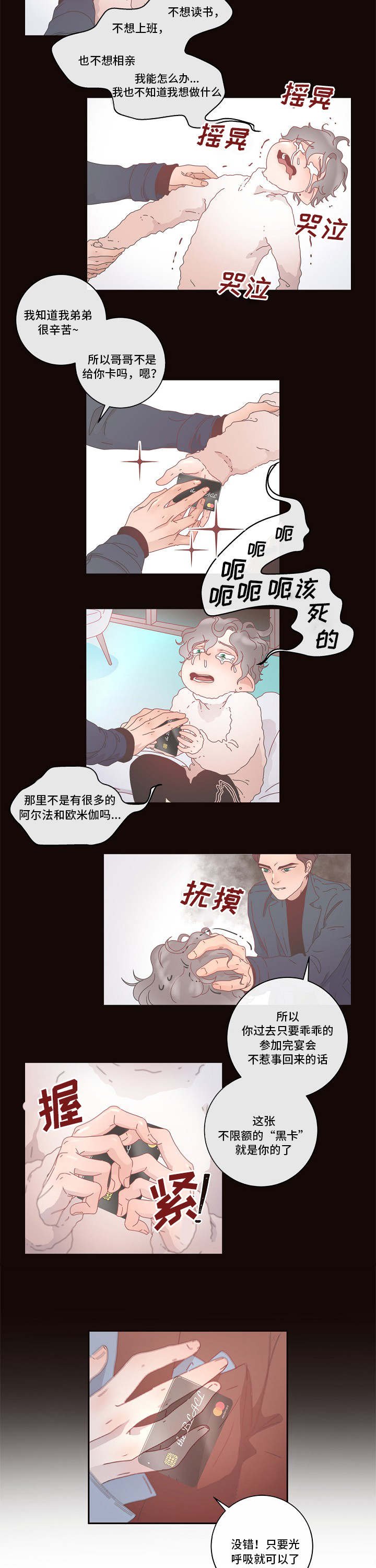 第2章：优质阿尔法