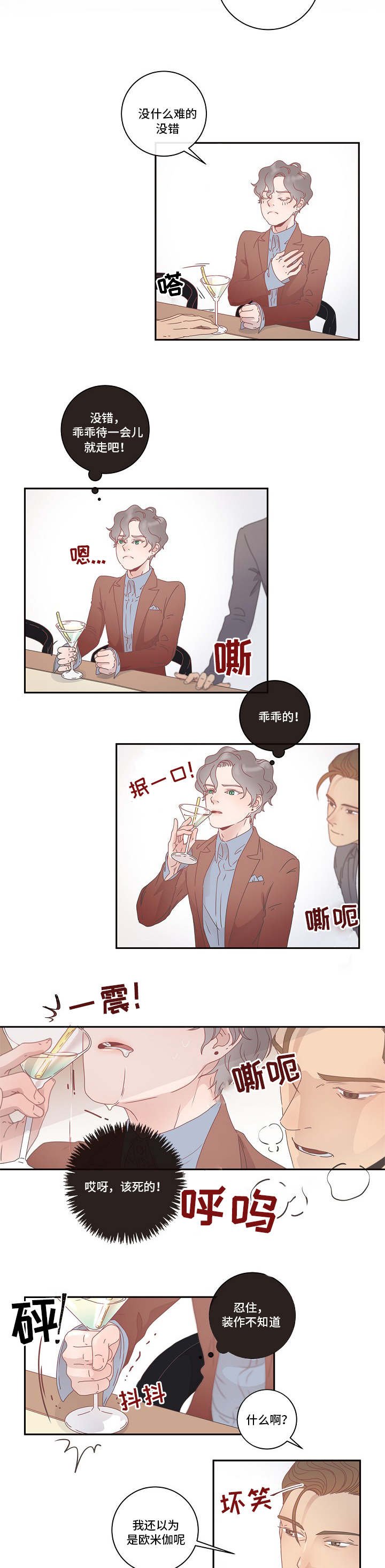 第2章：优质阿尔法