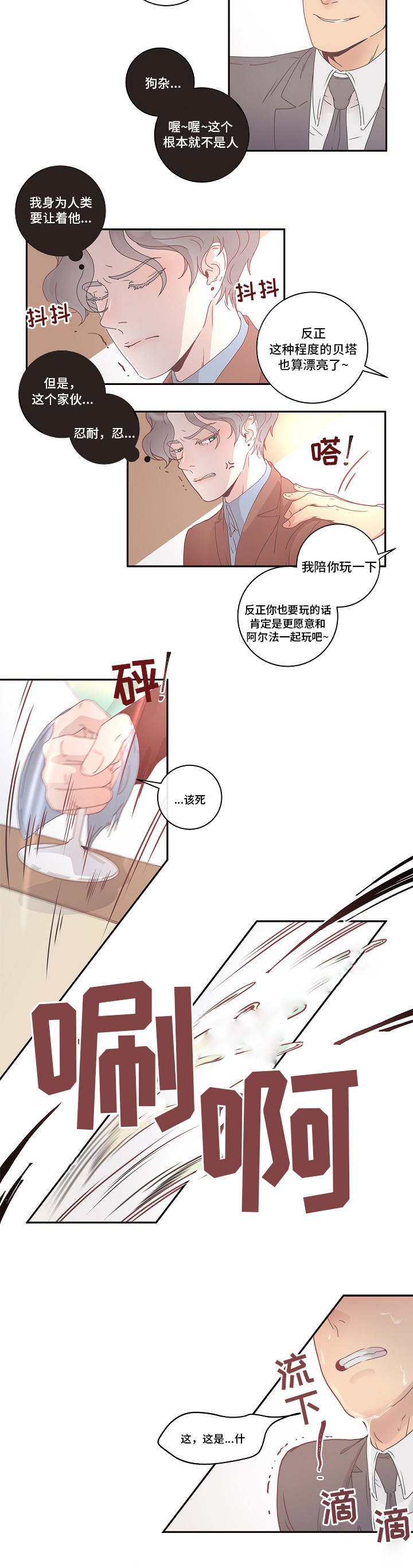 第2章：优质阿尔法