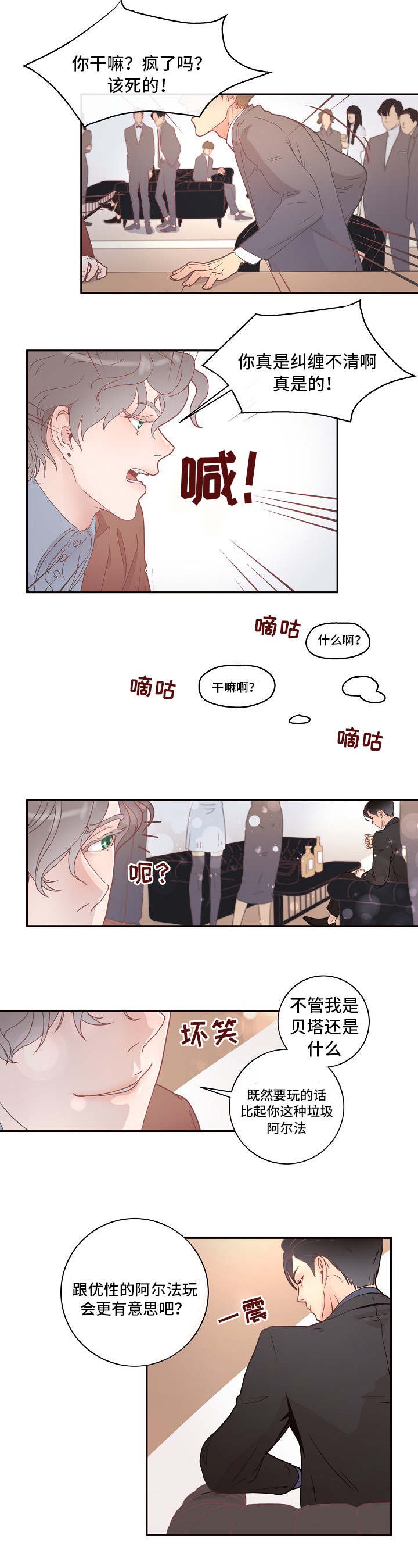 第2章：优质阿尔法