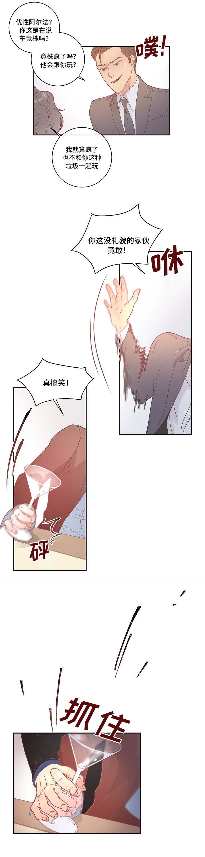 第2章：优质阿尔法