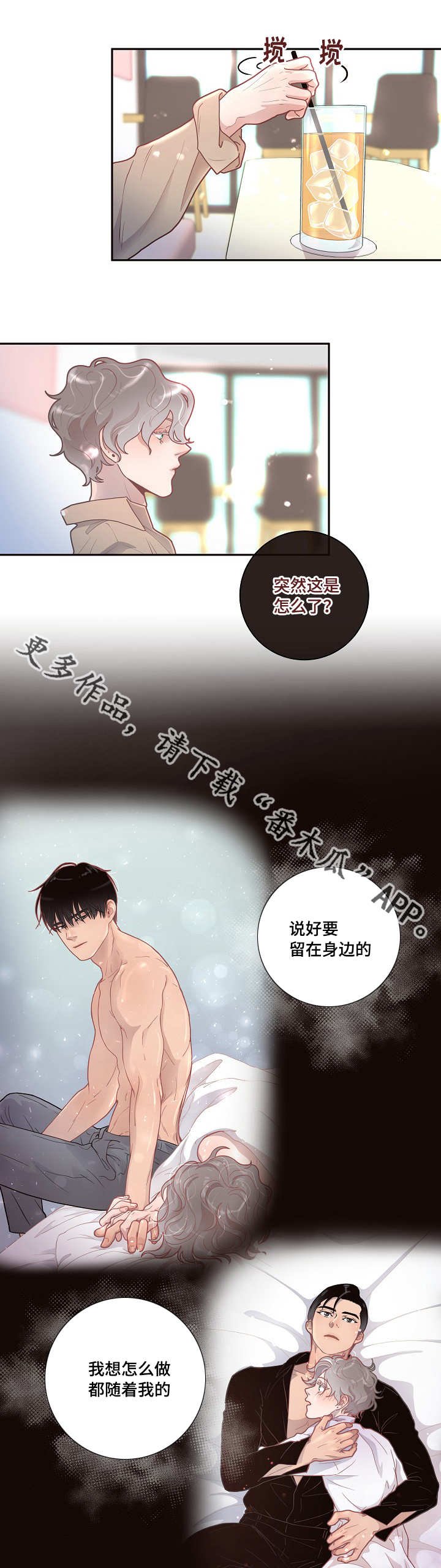 第20章：相亲